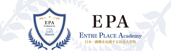 EPA会員サイト